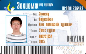 Read more about the article Оюутны үнэмлэх шинэчлэгдлээ