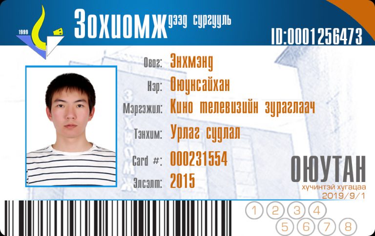 Read more about the article Оюутны үнэмлэх шинэчлэгдлээ
