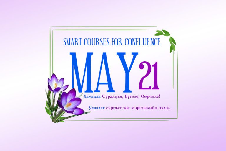 Read more about the article MAY 21 ХӨТӨЛБӨР