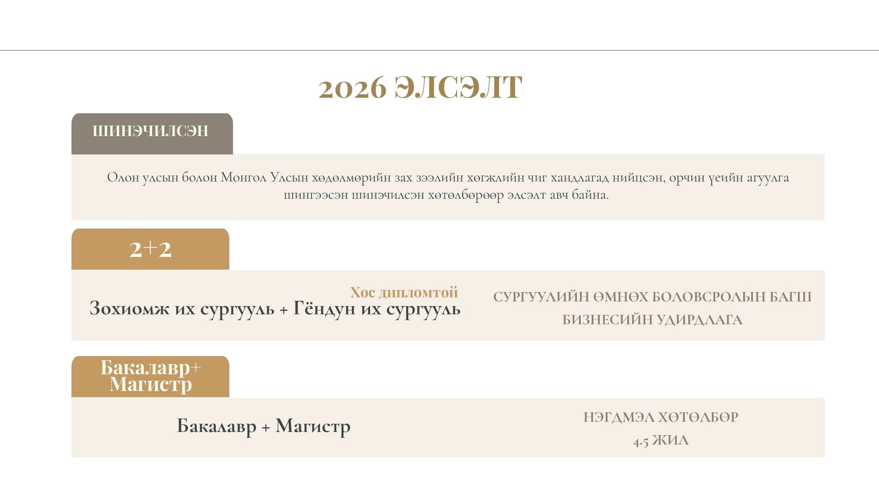 Zokhiomj flyer (4)_page-0003