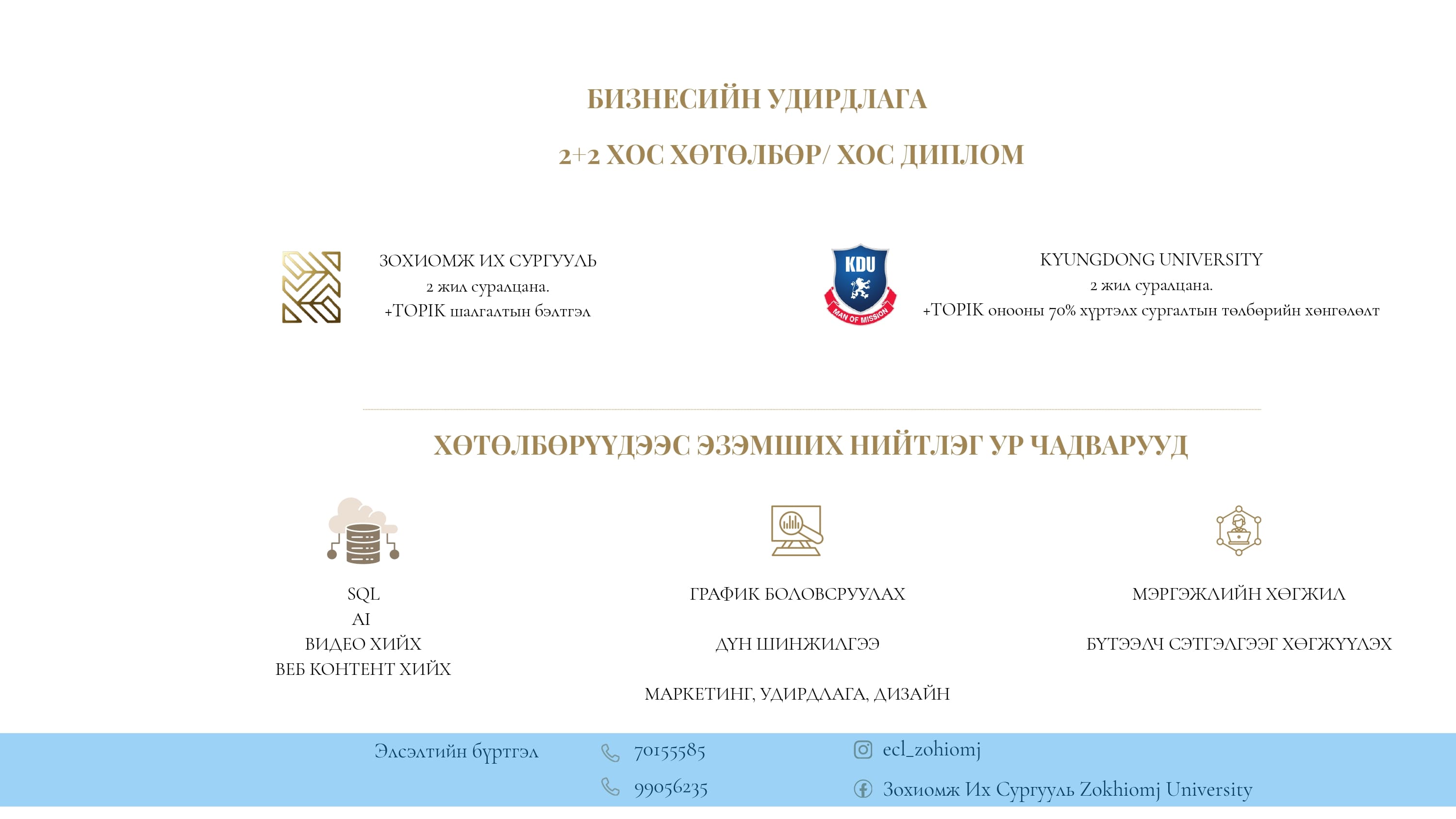 Zokhiomj flyer (4)_page-0004