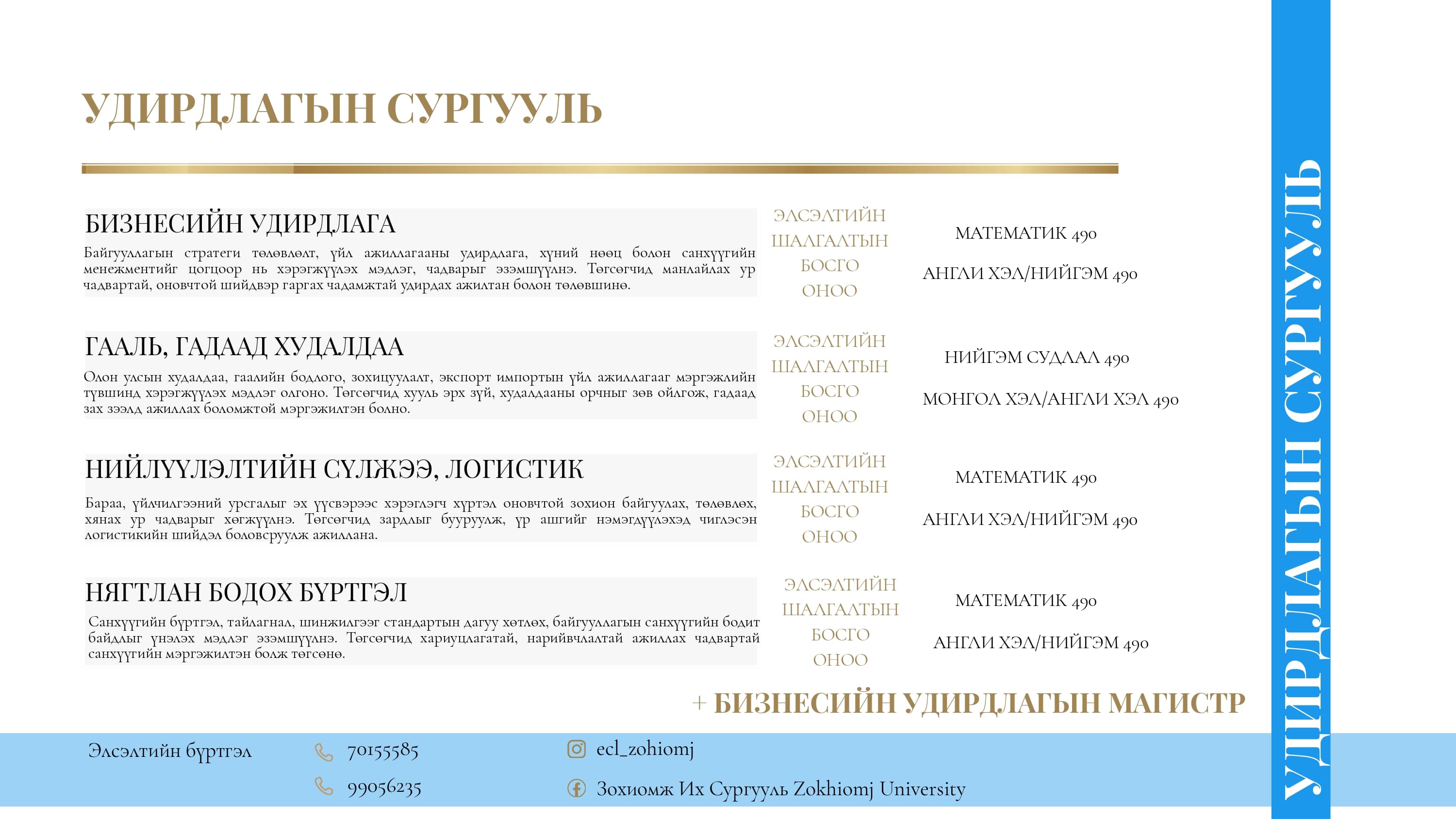 Zokhiomj flyer (4)_page-0005