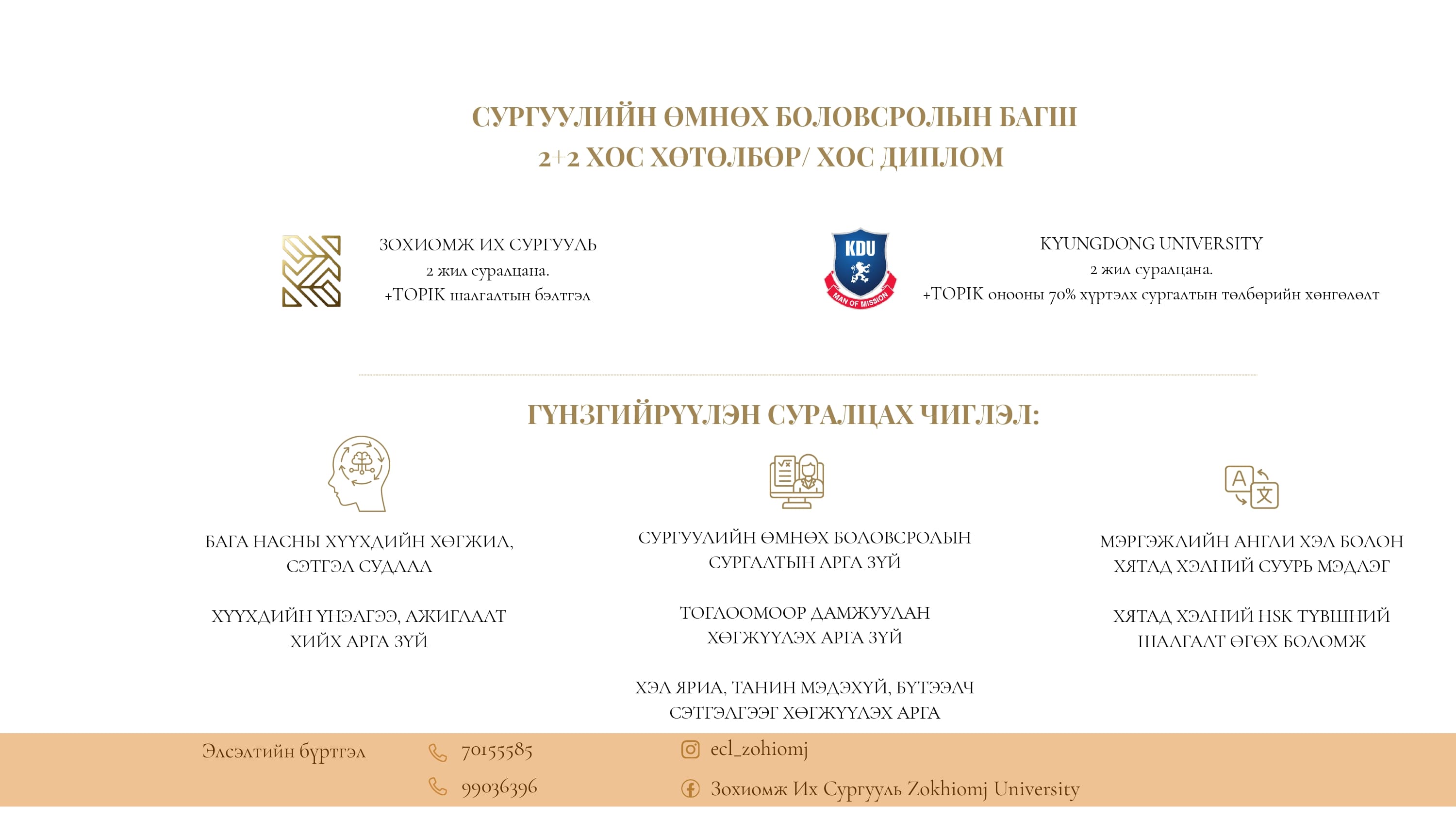Zokhiomj flyer (4)_page-0006