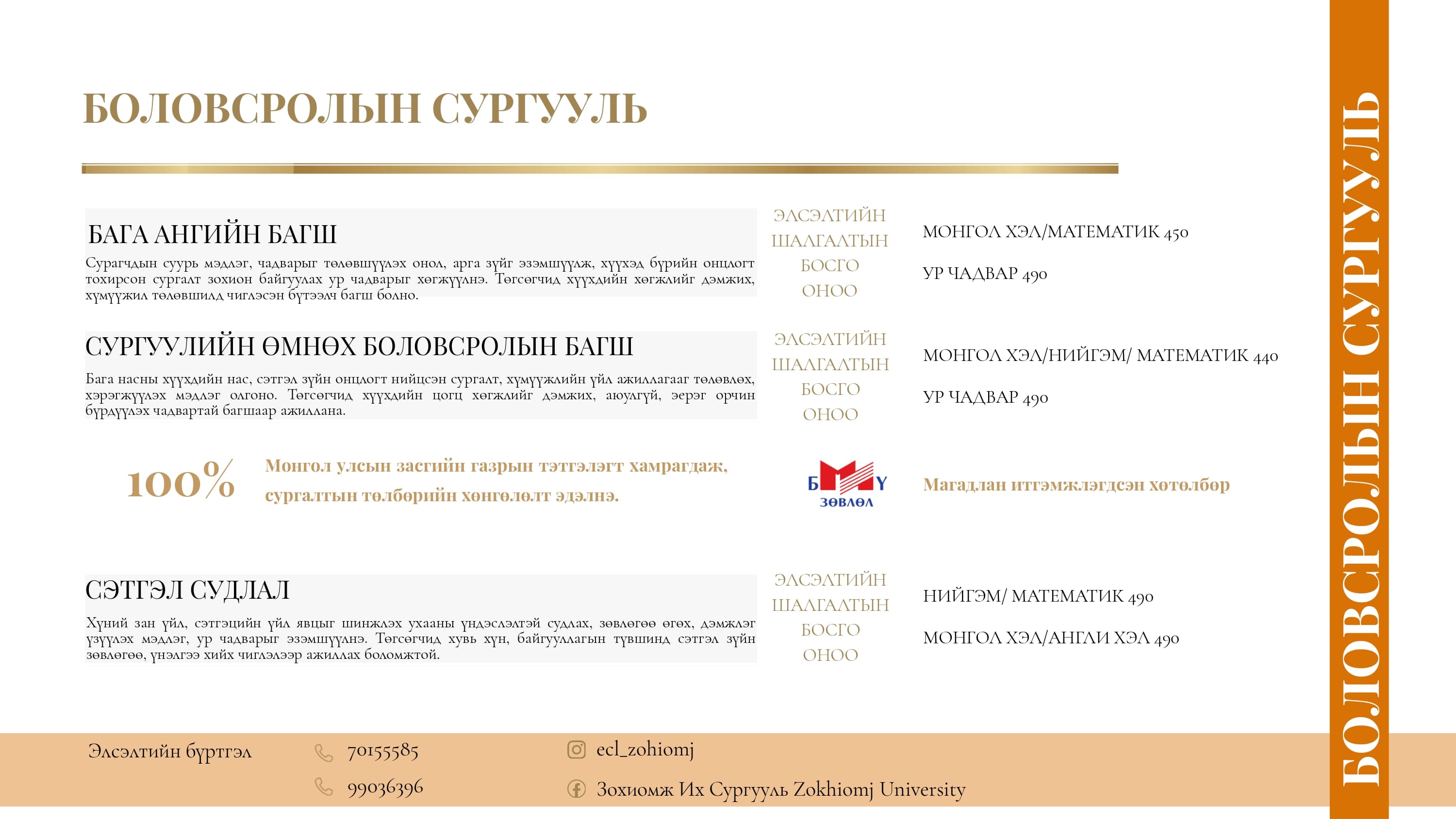 Zokhiomj flyer (4)_page-0007
