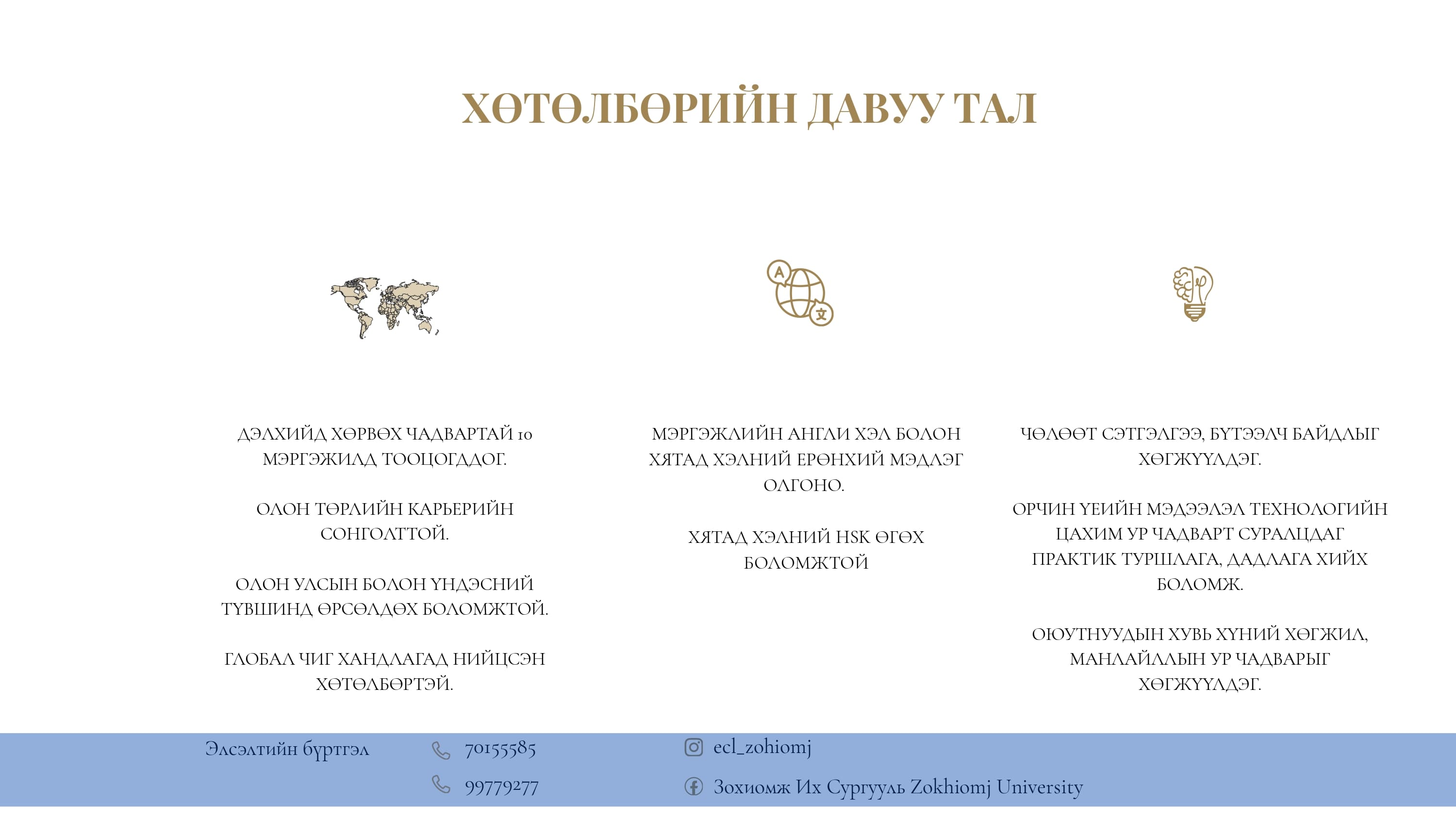 Zokhiomj flyer (4)_page-0008