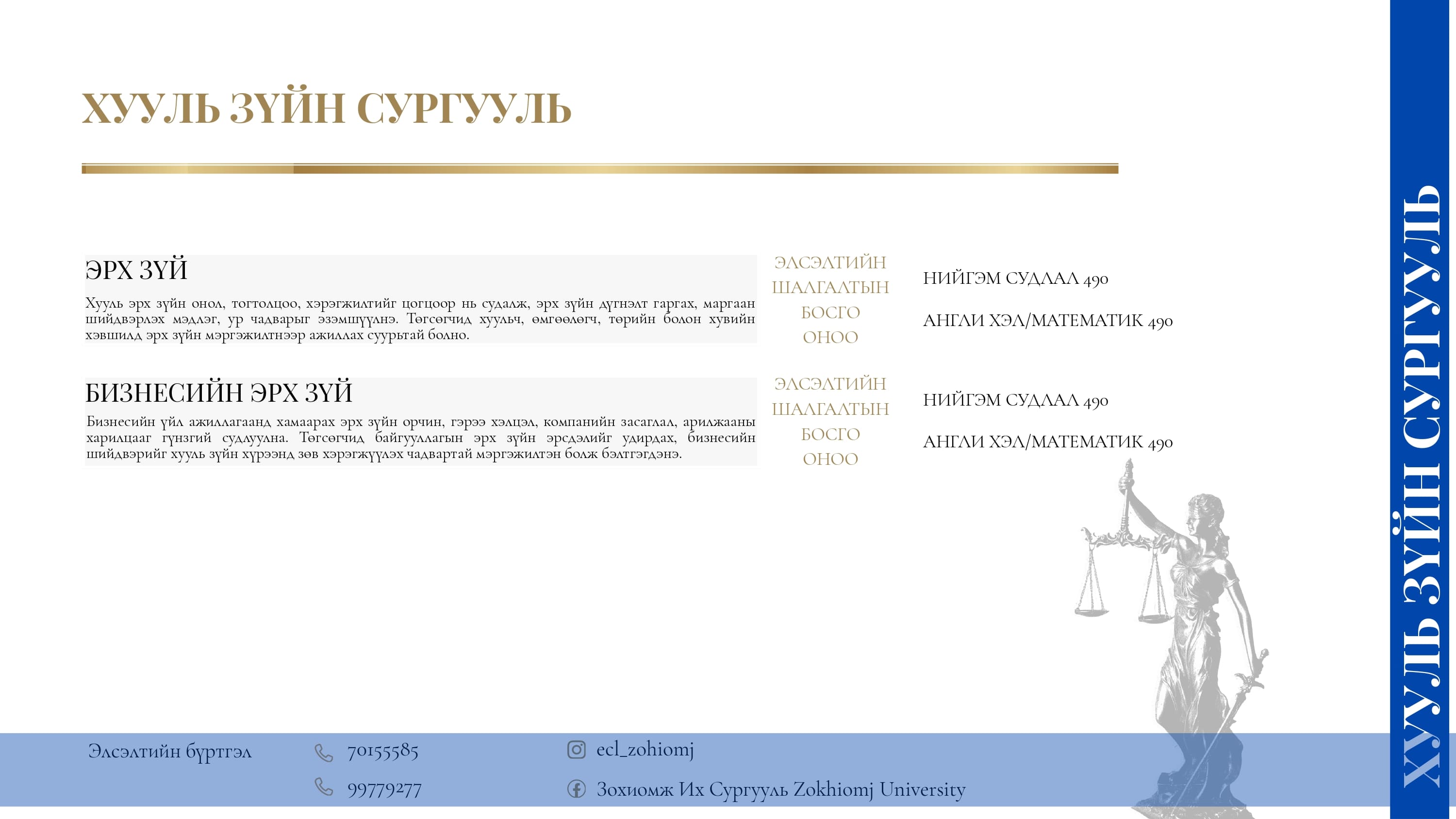 Zokhiomj flyer (4)_page-0009