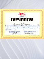 Үндэсний магадлан итгэмжлэл