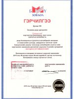 Сэтгүүл зүй